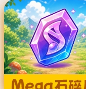 水晶碎片道具图标