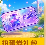 能量胶囊道具图标